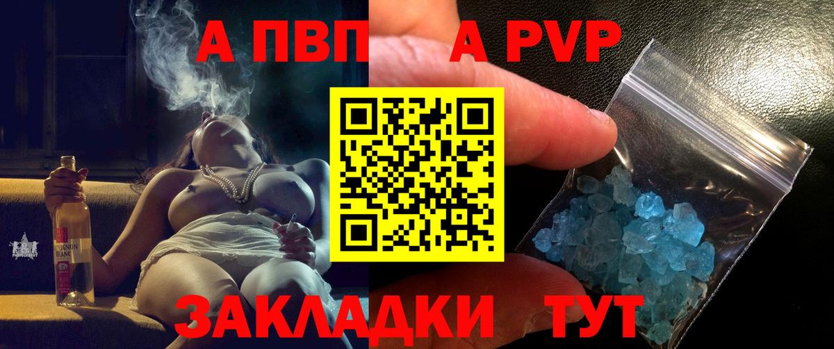 Alpha PVP крисы CK  Вход с VPN  Alpha-PVP СК КРИС  Альфа ПВП  Обнинск  Alpha PVP мука 