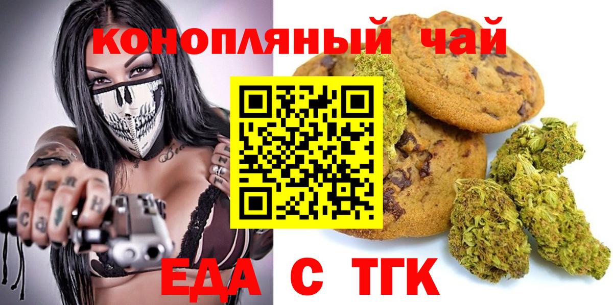 Обнинск  Canna-Cookies конопля  Вход с VPN 