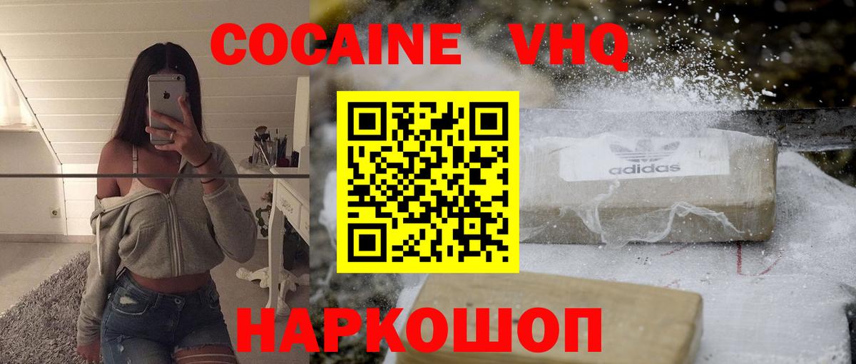 Кокаин FishScale Обнинск
