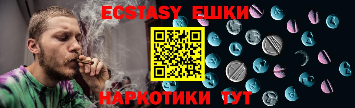 ЭКСТАЗИ диски  ЭКСТАЗИ mix  ЭКСТАЗИ  Обнинск  Вход с VPN 