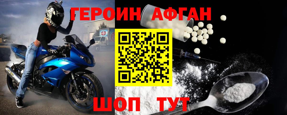 ГЕРОИН VHQ  Вход с VPN  Обнинск 