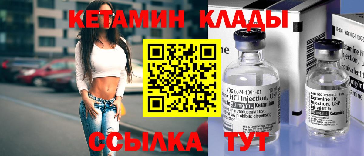 Кетамин VHQ  Вход с VPN  Обнинск  Кетамин VHQ 