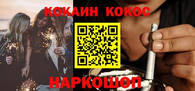 кокаин премиум Бугуруслан