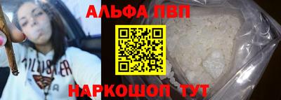 ALPHA-PVP Будённовск