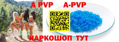 ALPHA-PVP Будённовск