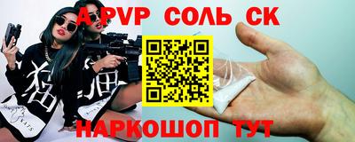 ALPHA-PVP Будённовск