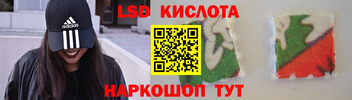 ЛСД экстази кислота Обнинск