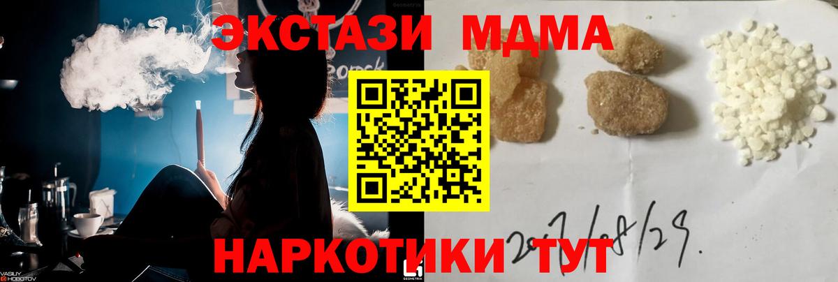 MDMA VHQ  MDMA молли  MDMA  Обнинск  Вход с VPN 