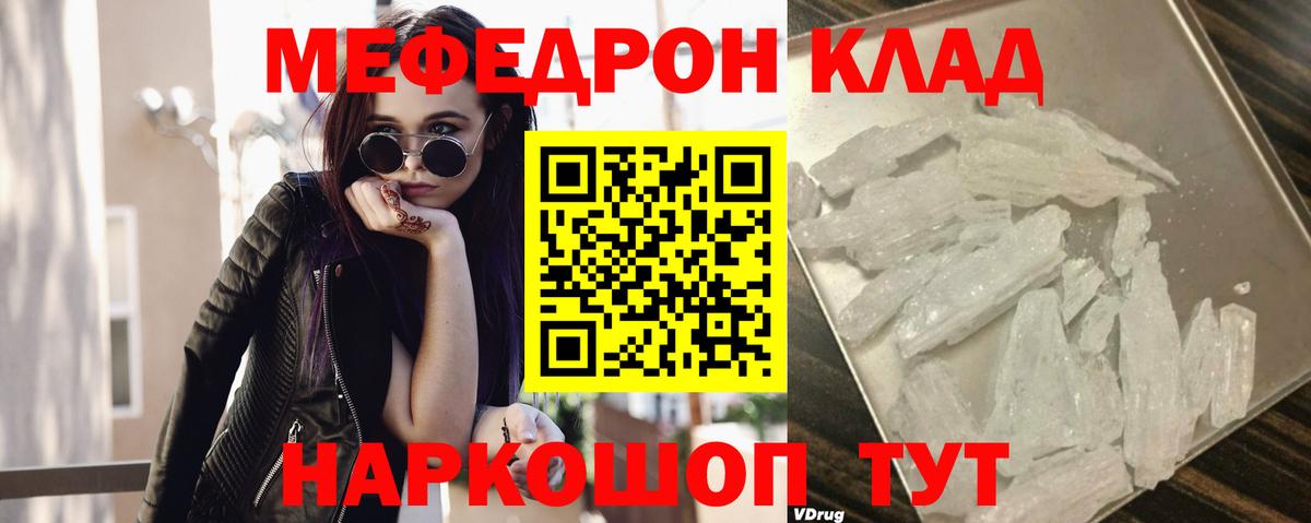 Мефедрон  Обнинск