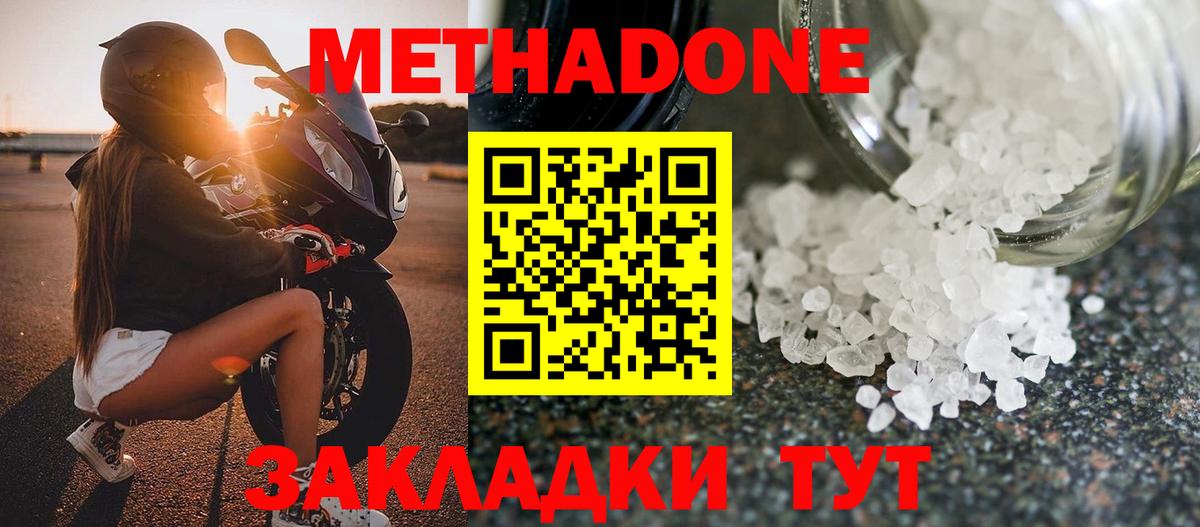 МЕТАДОН VHQ Обнинск