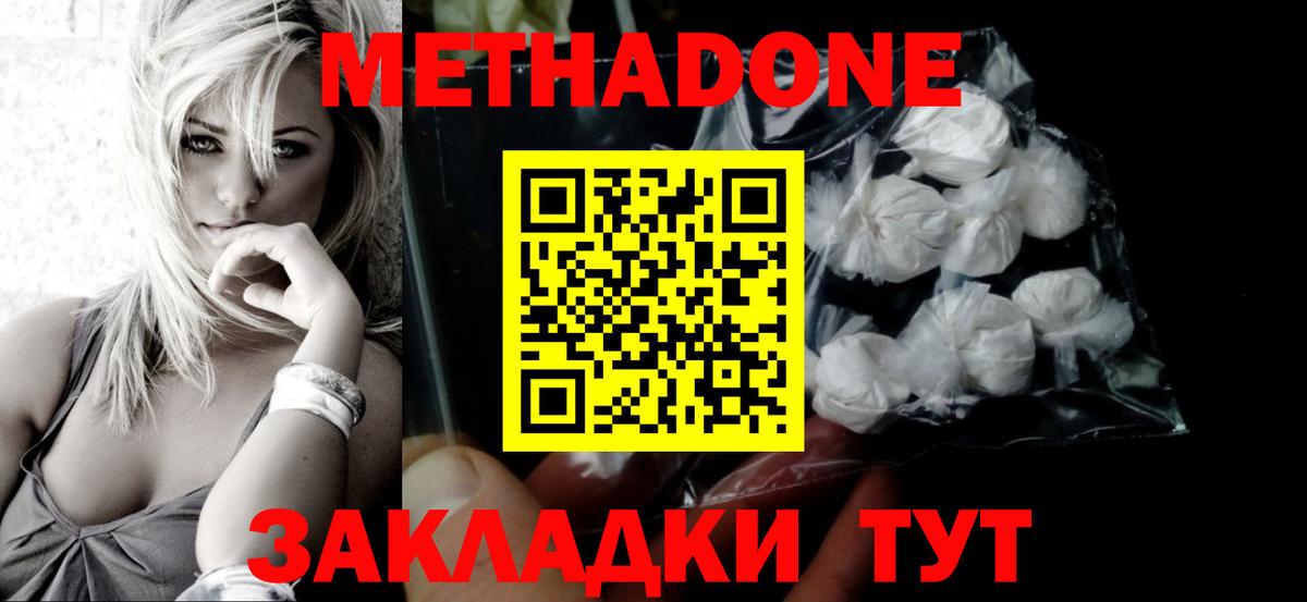 Обнинск  Метадон мёд  гидра tor  Вход с VPN 