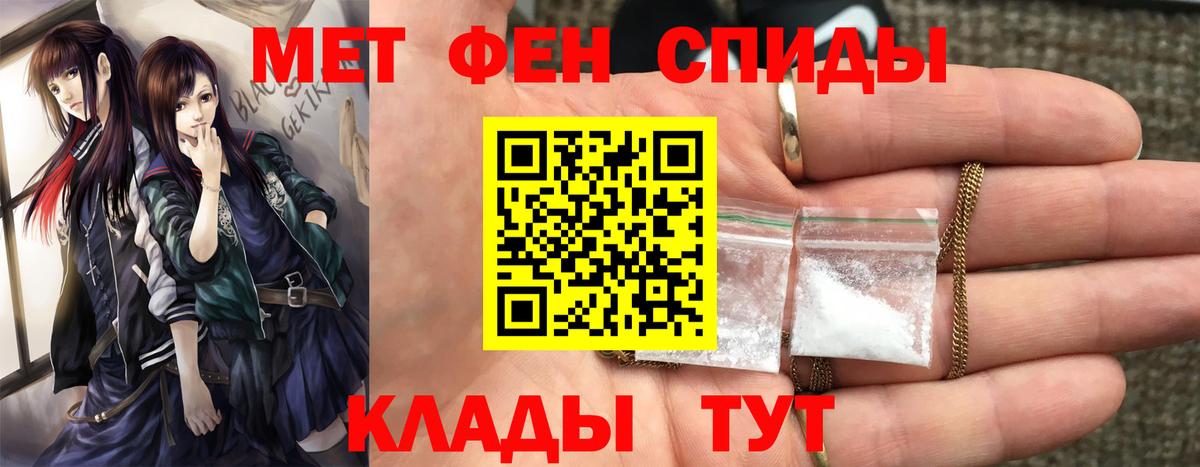 Метамфетамин винт Обнинск