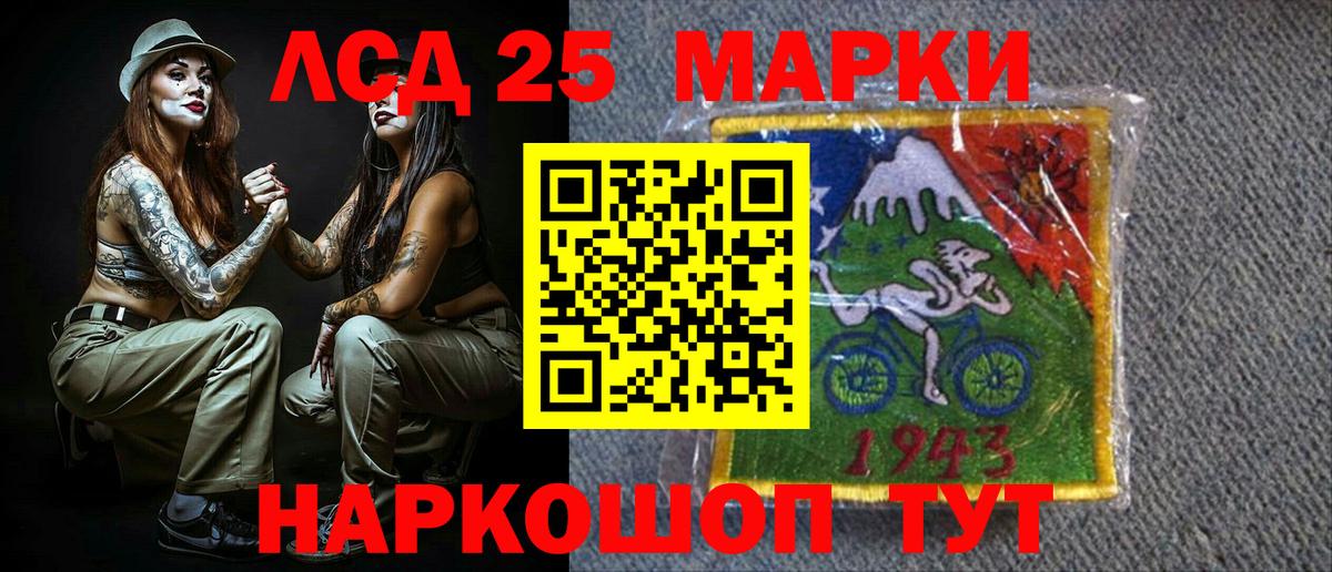 Марки 25I-NBOMe 1,8мг  Вход с VPN  Обнинск 