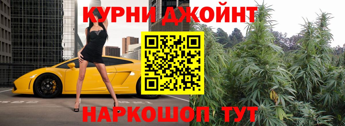 Конопля конопля Обнинск